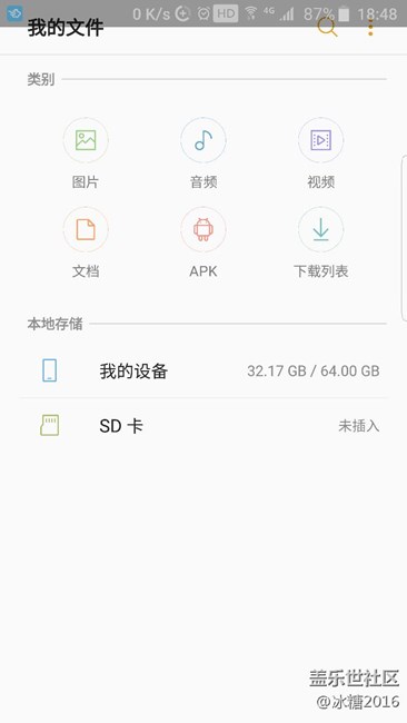 [S7edge升級7.0]升級7.0后體驗飛一般的感覺
