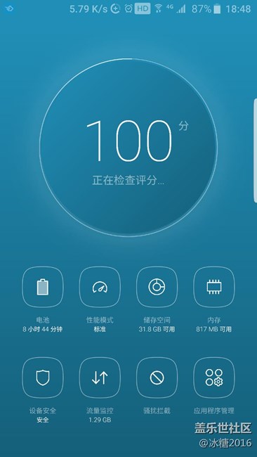[S7edge升級7.0]升級7.0后體驗飛一般的感覺