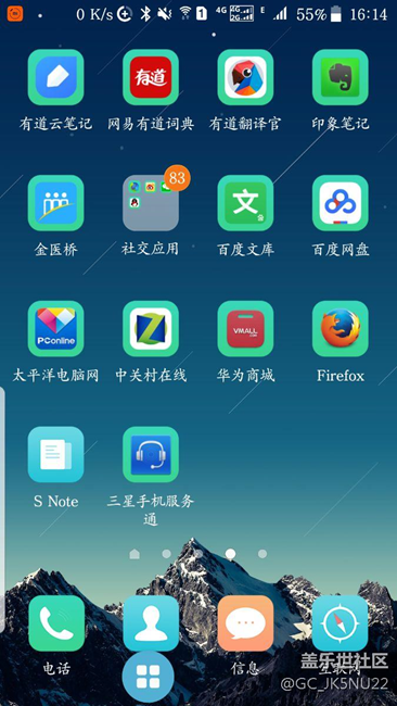 7.0測(cè)試版 頂部狀態(tài)欄上的像紅十字的圖標(biāo)是什么意思啊?