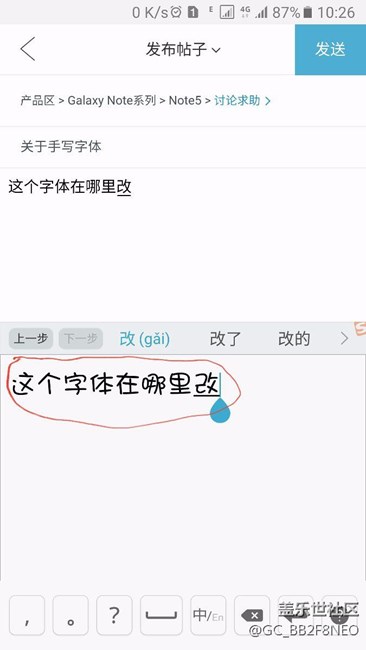關(guān)于手寫字體
