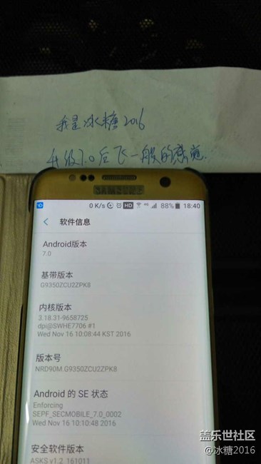 [S7edge升級7.0]升級7.0后體驗飛一般的感覺