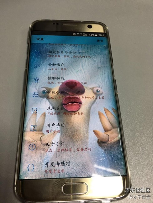 【S7升級(jí)7.0】遇到的新奇玩法