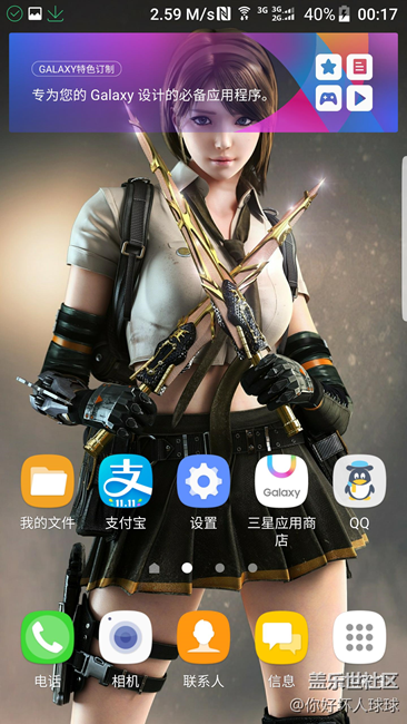 可以曬壁紙嗎？？ 順道吐槽 7.0