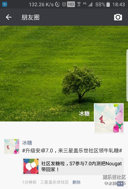 [S7edge升級7.0]升級7.0后體驗飛一般的感覺