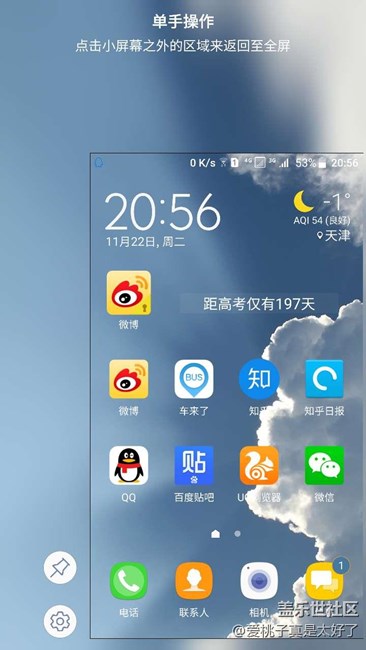 【S7升級7.0】煥然一新的-Galaxy S7