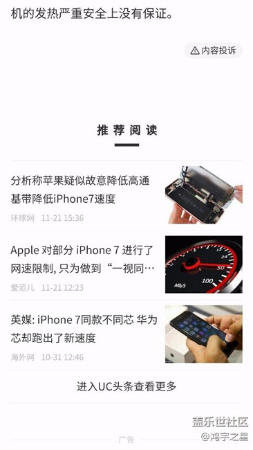 蘋果承認限制高通調(diào)制解調(diào)器芯片的性能