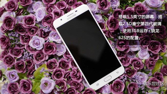 百花叢中誰(shuí)鮮艷？ 三星Galaxy On7(2016)初上手