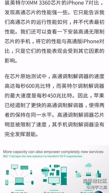 蘋果承認限制高通調(diào)制解調(diào)器芯片的性能