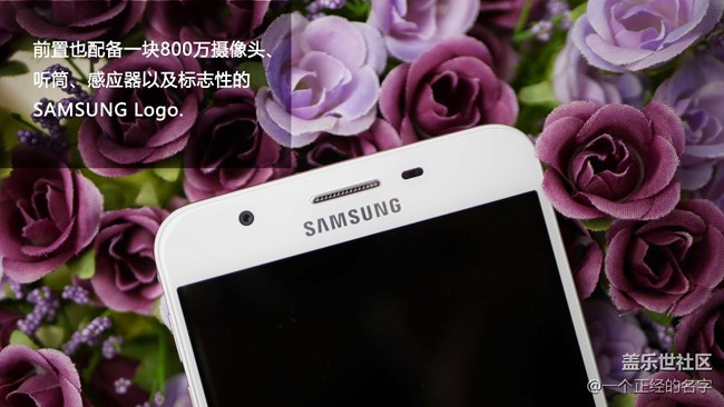 百花叢中誰(shuí)鮮艷？ 三星Galaxy On7(2016)初上手