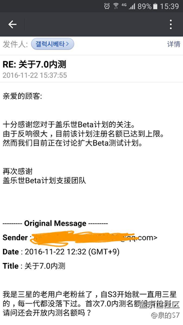 關于蓋世7安卓7.0擴大內測名額