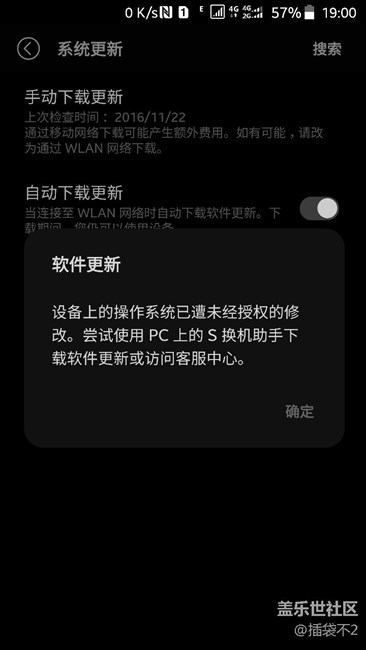 S7 edge 7.0檢查更新出現(xiàn)這個
