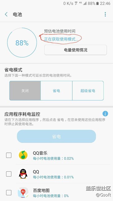 刷了pJ4后電池里面正在獲取使用模式是什么意思。一直這樣。