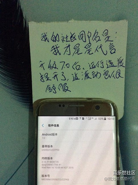 【S7升級7.0】系統(tǒng)更加流暢。過度動畫有蘋果的感覺，很棒。