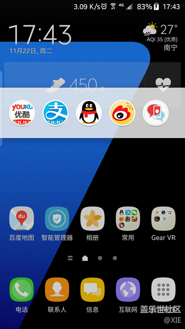 【S7升級(jí)7.0】一個(gè)設(shè)置讓多窗口與分屏全開