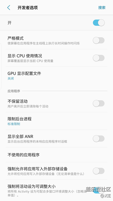 【S7升級(jí)7.0】一個(gè)設(shè)置讓多窗口與分屏全開