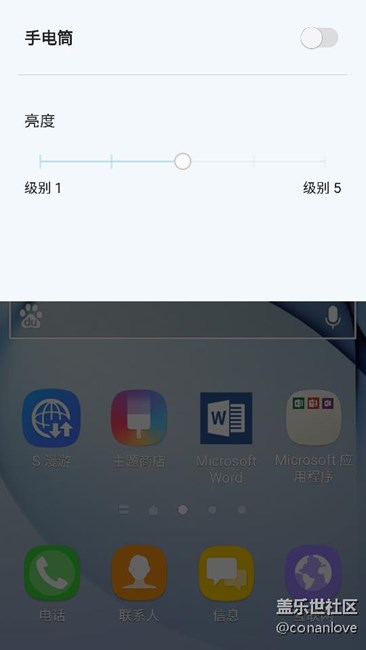7.0手電筒可以調(diào)節(jié)亮度了喲
