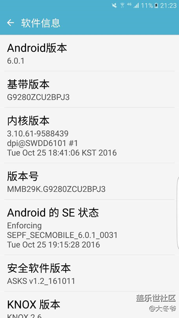 g9280在更新后，快速充電消失