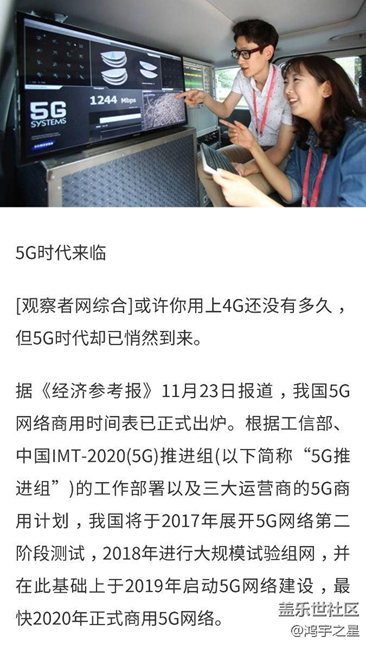 5G網(wǎng)絡(luò)時間表確定 最快2020年正式商用