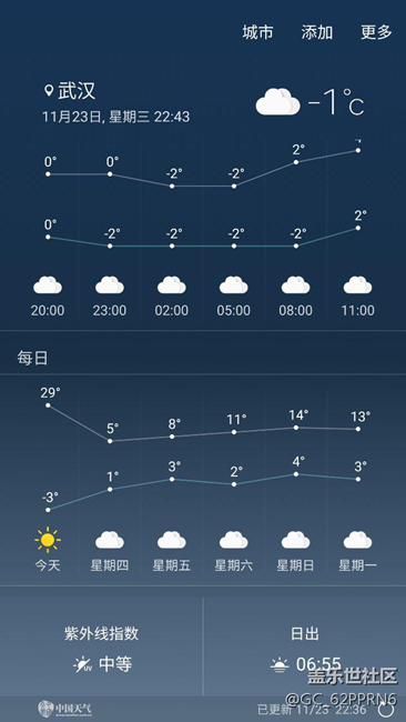 三星的天氣程序，你在搞笑嗎？