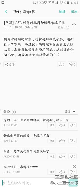 升級(jí)7.0后關(guān)于截屏的問題?。。?！重大問題?。。?！