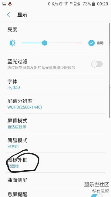 設置里圖標外框點擊沒反映