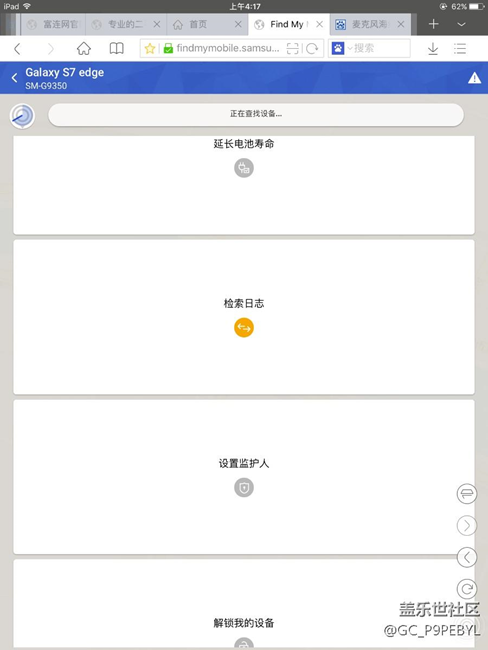 手機(jī)被偷。請(qǐng)問(wèn)大家這個(gè)是不是鎖住了