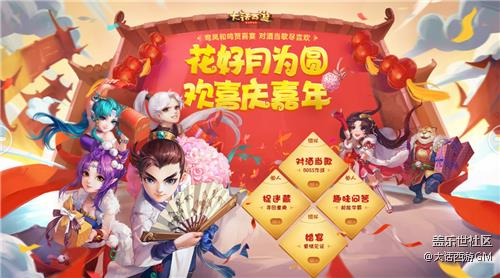 大話西游2016玩家嘉年華禮包火熱再售 狂歡盛典等你一聚