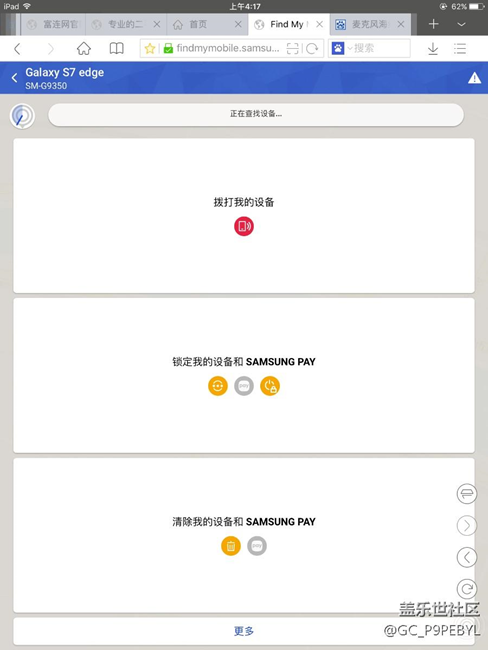 手機(jī)被偷。請(qǐng)問(wèn)大家這個(gè)是不是鎖住了