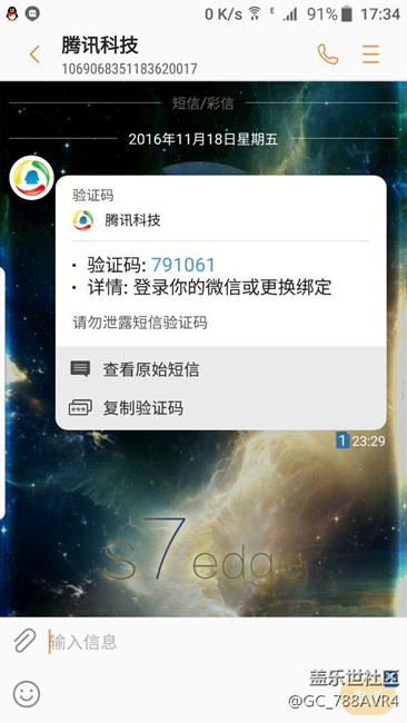 7.0后到的信息背景可以自定義了