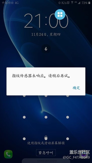 指紋傳感器未響應(yīng)