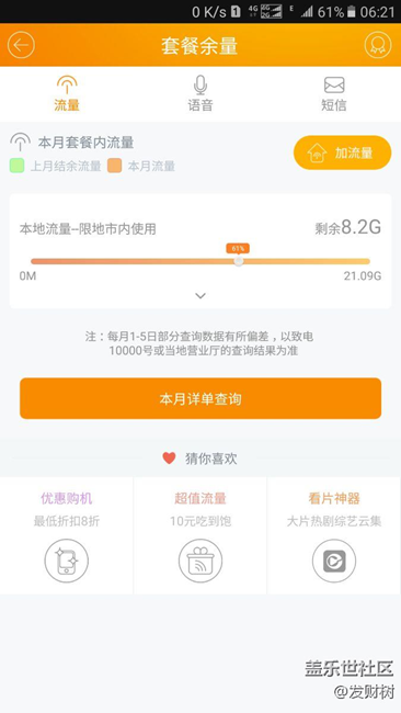 三星還能玩不？？？？