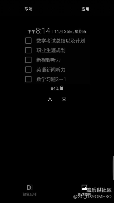 期待息屏提醒改進(jìn)