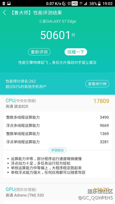 關(guān)于性能模式和標(biāo)準(zhǔn)模式性能差距