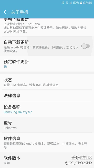 今晚國行s7用s助手官方升級(jí)后的困擾