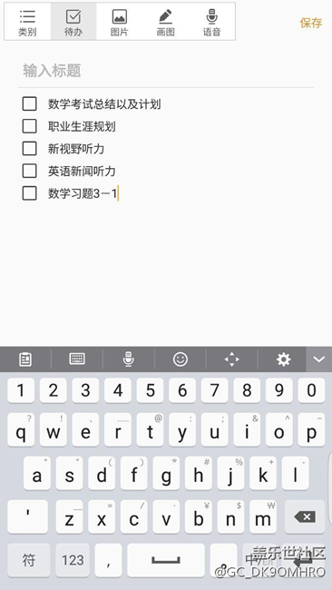 期待息屏提醒改進(jìn)