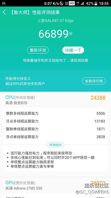 關(guān)于性能模式和標(biāo)準(zhǔn)模式性能差距