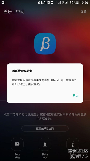beta問(wèn)題？我可以收到推送么？哪位大神版主可以回答我下？
