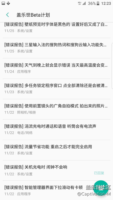 Beta反饋已回復(fù)