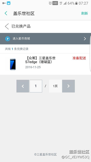 哪位大神知道這個是什么意思嗎，是不是真的？