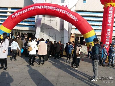 校園招聘會(huì)