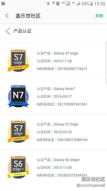 三星人為設(shè)置退換機(jī)障礙