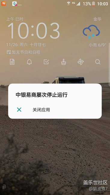 老是停止運(yùn)行，好氣啊