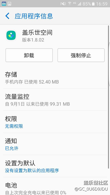 給大家安利一個(gè)快速【強(qiáng)制停止應(yīng)用】的技巧，不要回復(fù)可見(jiàn)！