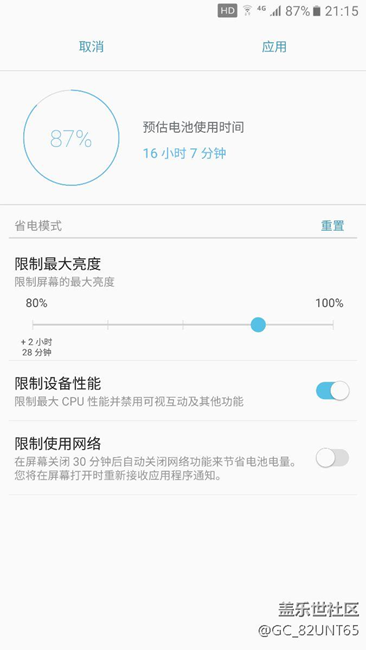 加入屏幕分辨率調(diào)節(jié)