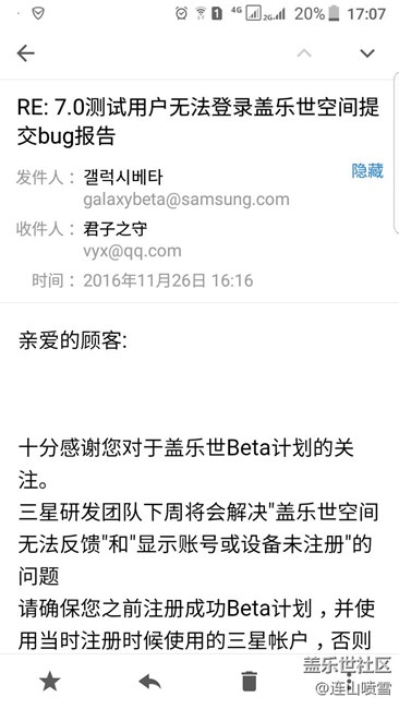 蓋樂世空間無法反饋