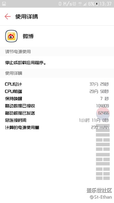 我這電池是不是廢了
