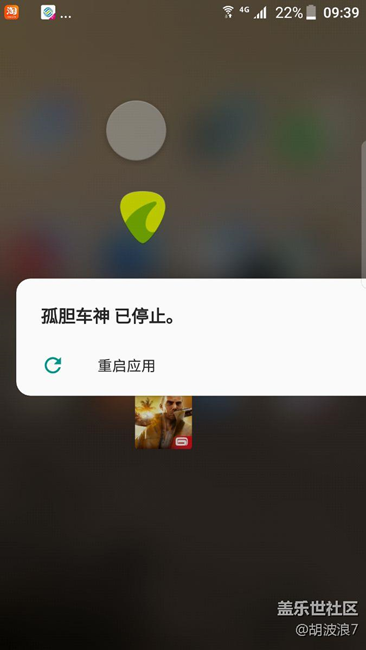 老是停止運(yùn)行，好氣啊
