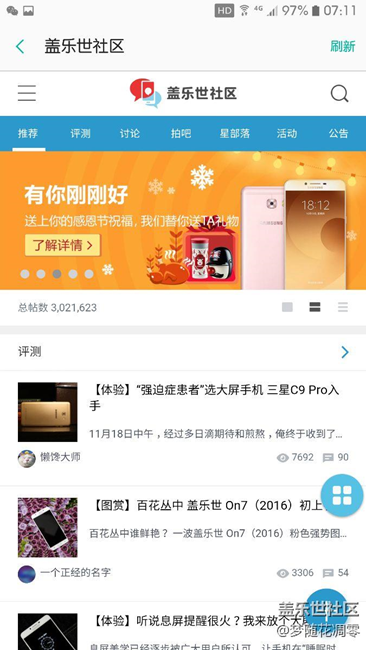 看看差距吧！唉，三喪真是不行?。? title=