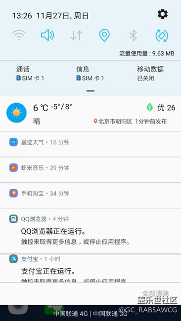 s7edge的正式7.0不希望像內(nèi)測這樣失望