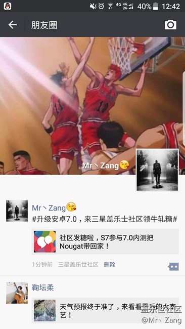 【S7升級(jí)7.0】牛軋?zhí)强斓酵肜飦?lái)??說(shuō)說(shuō)內(nèi)測(cè)的小問(wèn)題 【S7升級(jí)7.0】牛軋?zhí)强斓酵肜飦?lái)??說(shuō)說(shuō)內(nèi)測(cè)的小問(wèn)題